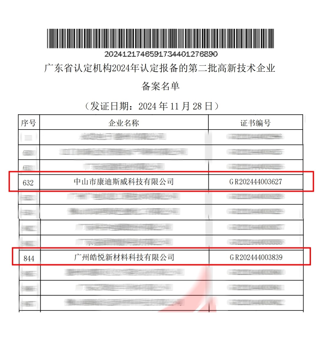 ������Ϸ��(�й���)�ٷ���վ